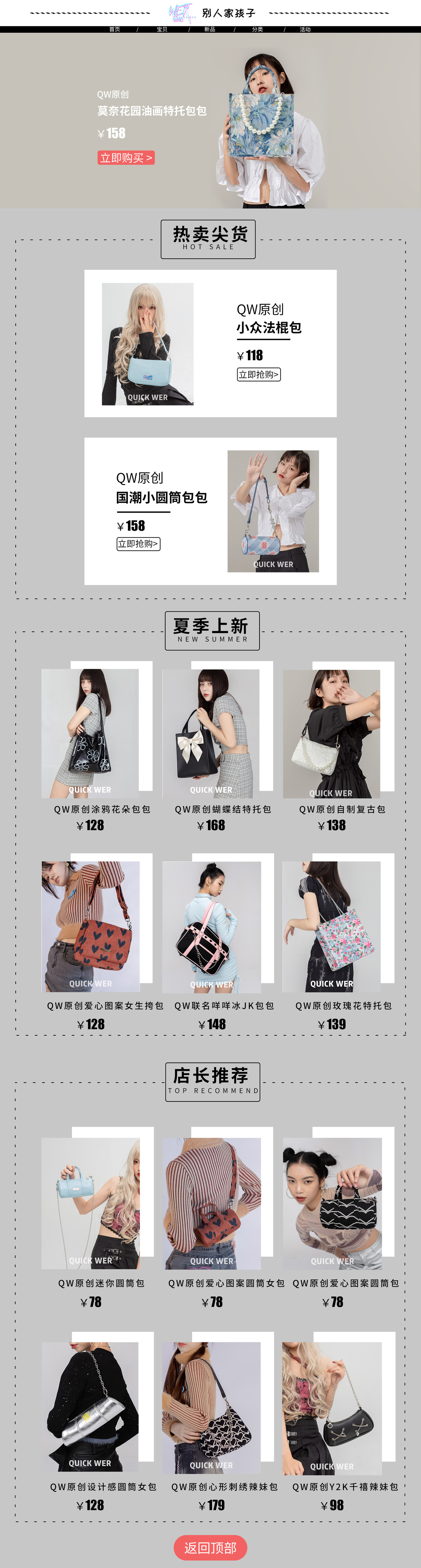 首页制作图0