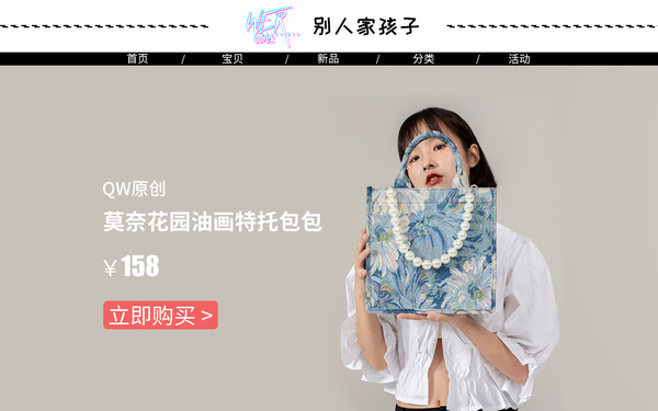 首页制作