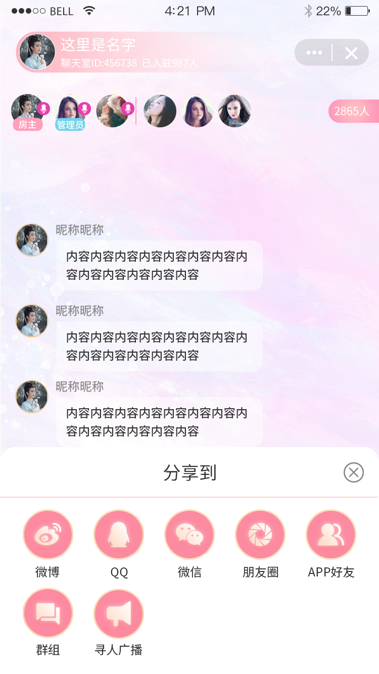 音涩社交APP图5