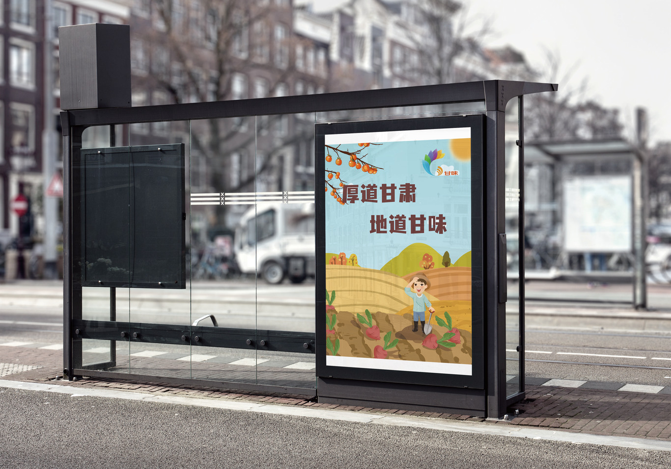 甘味品牌设计图6