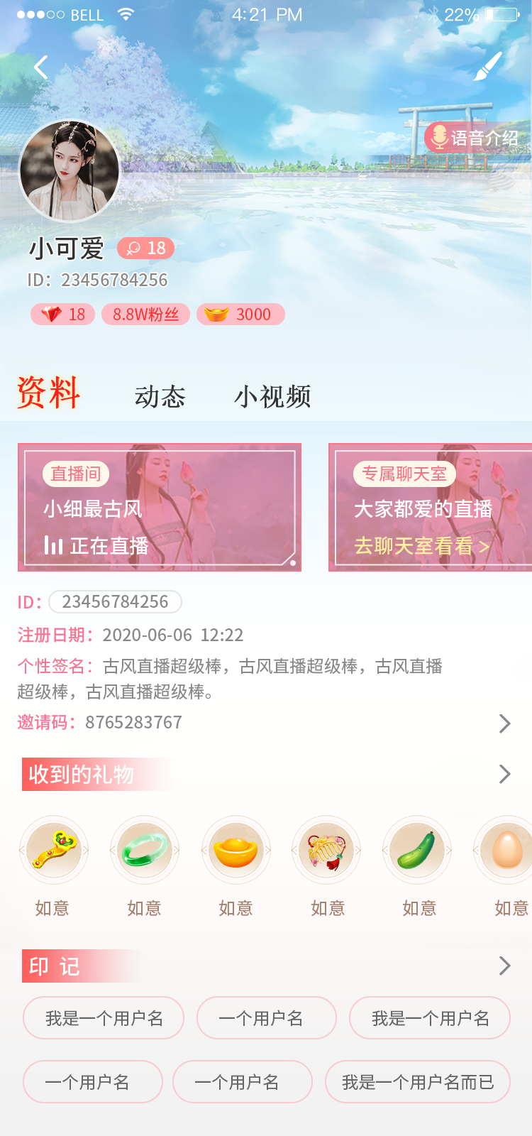 音涩社交APP图8