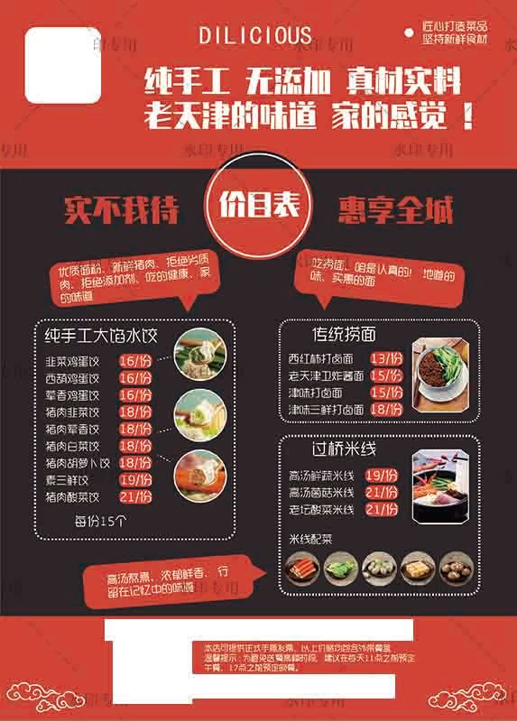 菜单图0