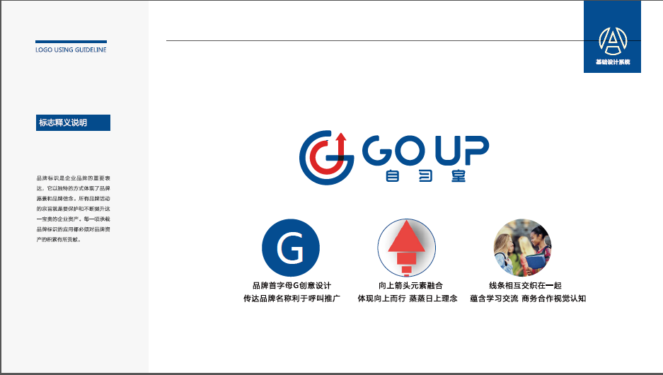 GOUP自習(xí)室LOGO設(shè)計(jì)中標(biāo)圖1