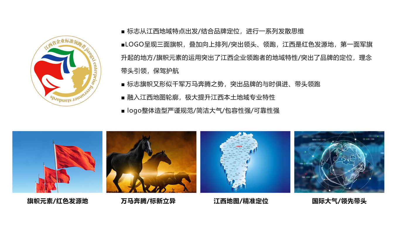 江西省质量和标准化研究院LOGO设计中标图1