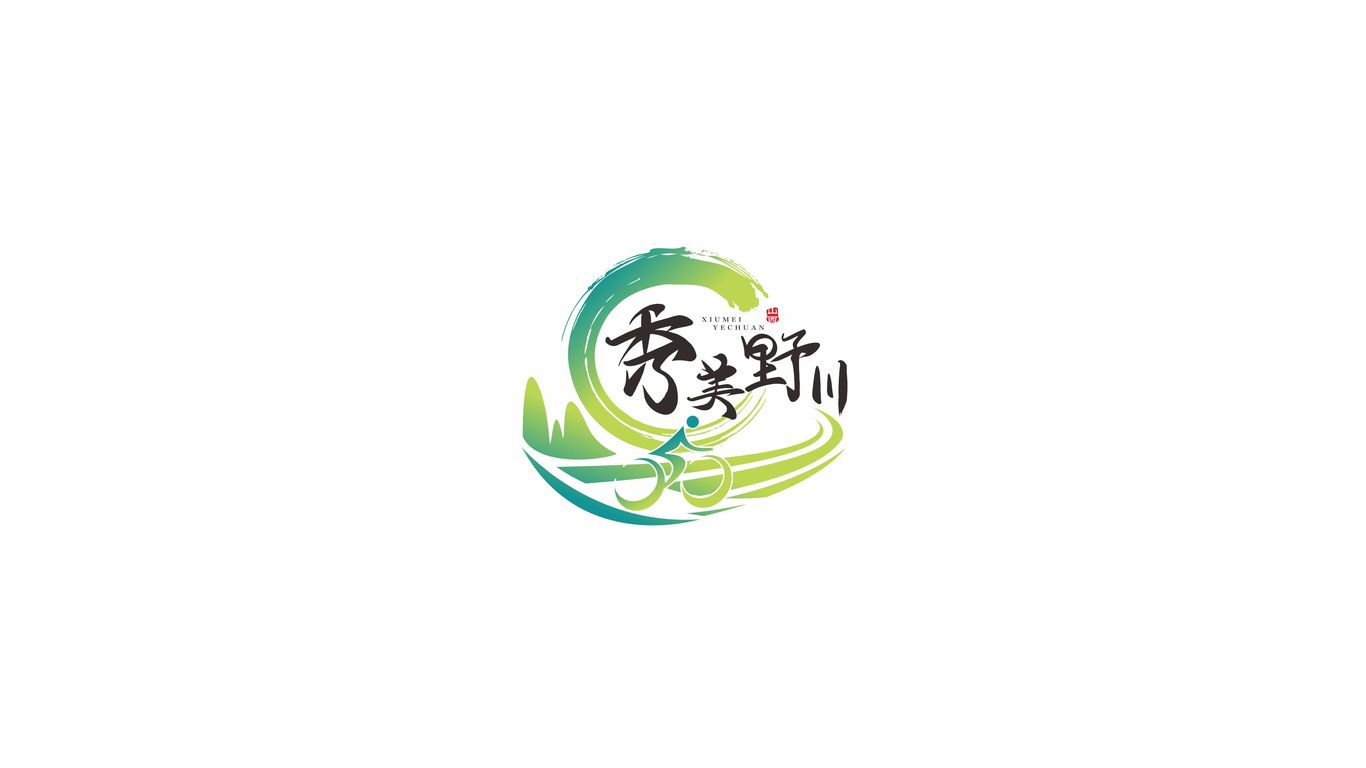 秀美野川野川鎮(zhèn)LOGO設(shè)計圖1