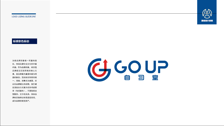 GOUP自習(xí)室LOGO設(shè)計(jì)中標(biāo)圖2