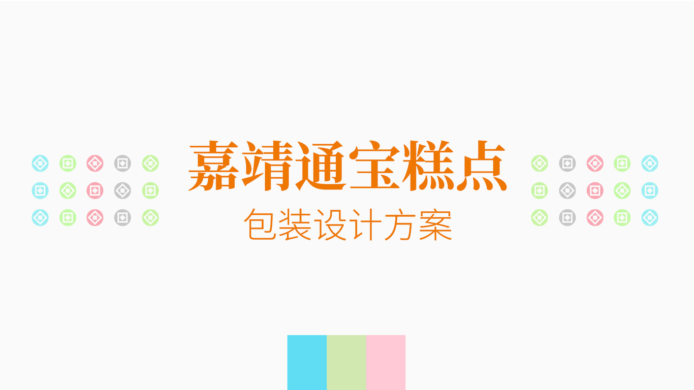 糕點LOGO設(shè)計包裝設(shè)計圖3