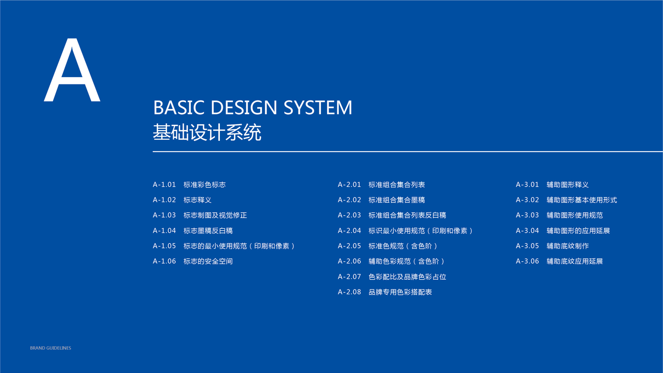 微納電鏡儀器品牌VI計中標圖1