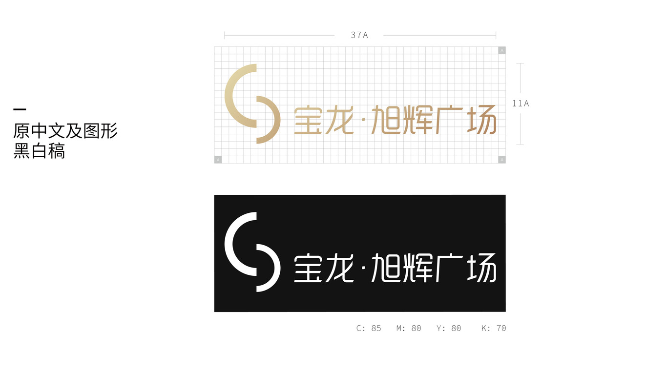 上海宝龙·旭辉广场 LOGO升级及VI系统图12