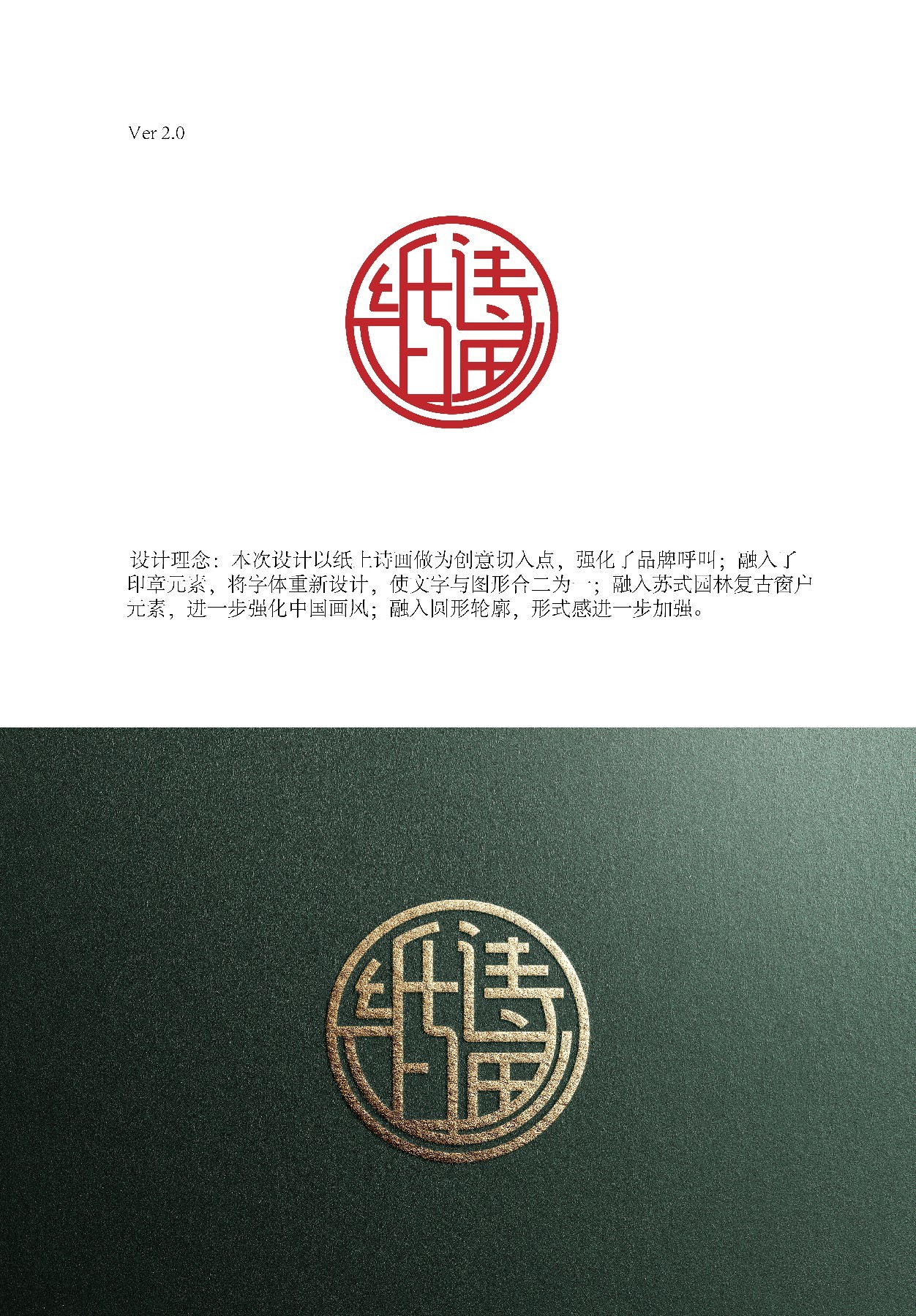 紙上書(shū)畫(huà)/詩(shī)畫(huà)圖1