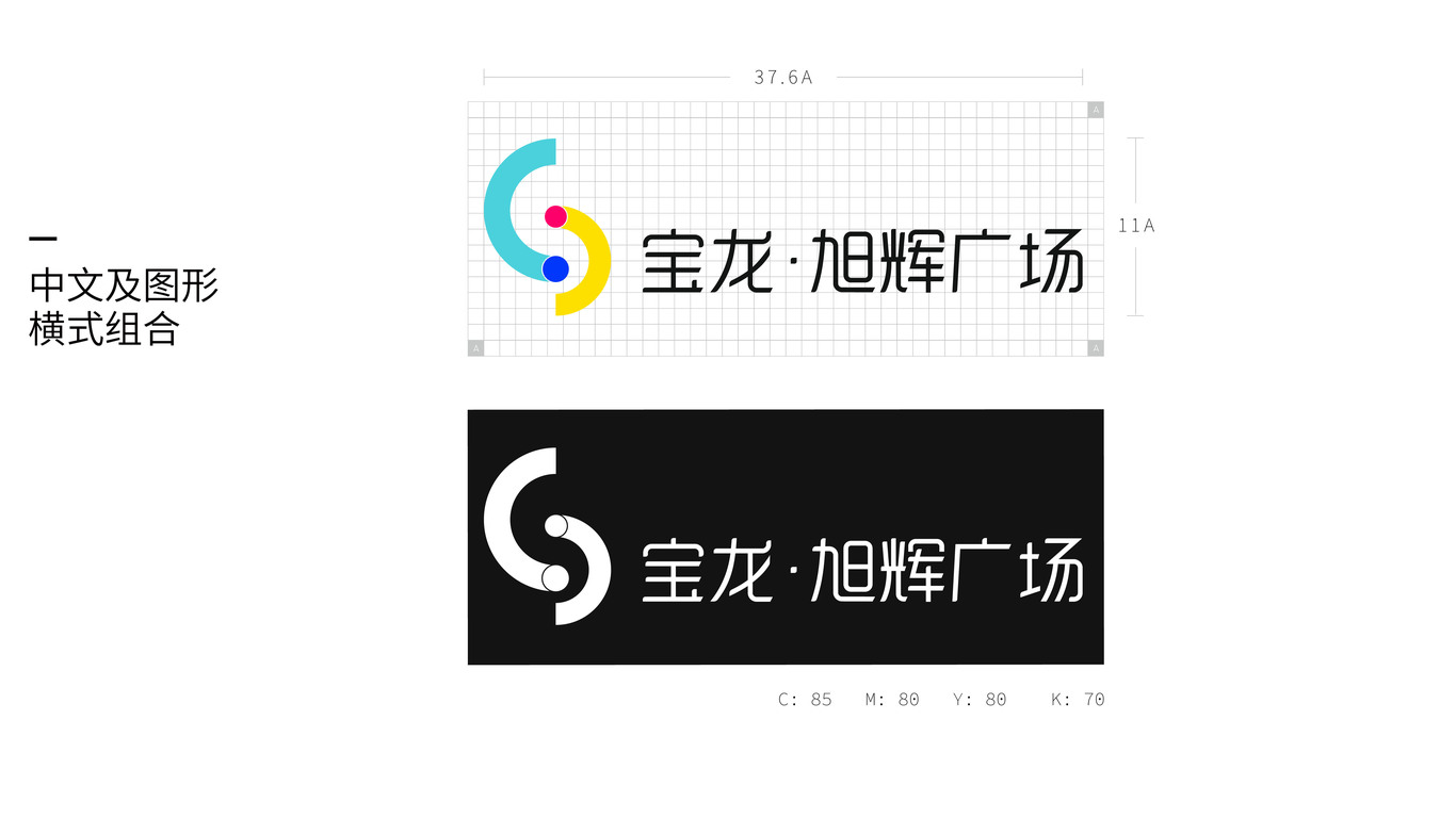 上海宝龙·旭辉广场 LOGO升级及VI系统图10