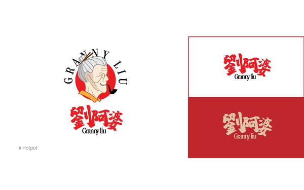 刘阿婆麻辣烫