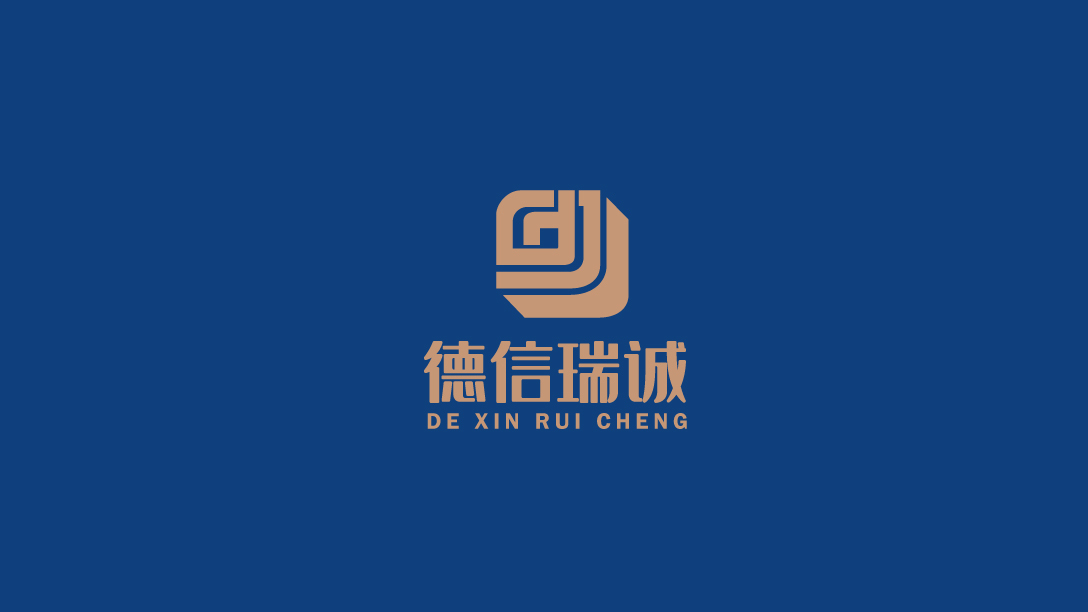 德信瑞誠會(huì)計(jì)師事務(wù)所LOGO設(shè)計(jì)中標(biāo)圖1