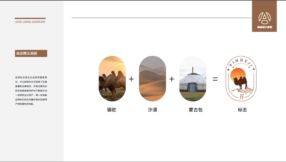 新德基奶制品類LOGO設(shè)計(jì)中標(biāo)圖0