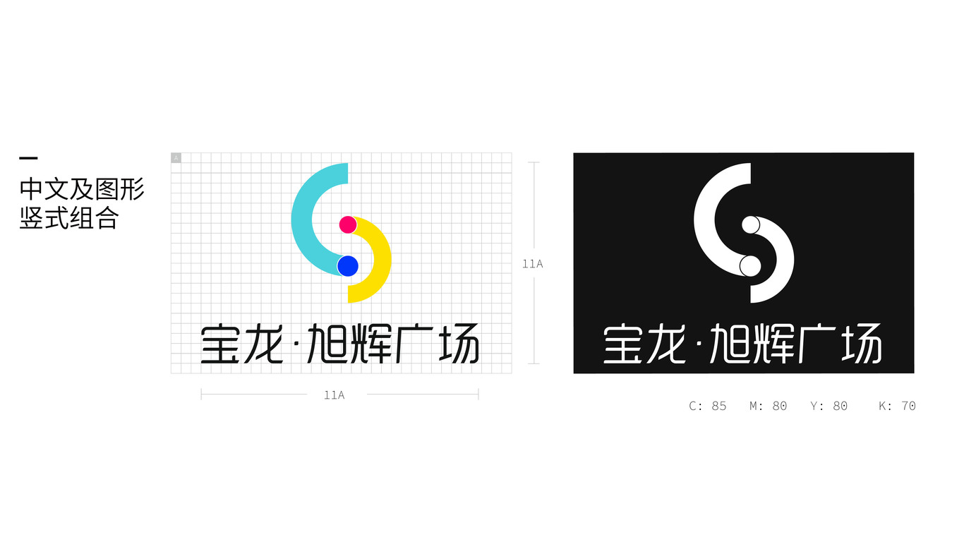 上海宝龙·旭辉广场 LOGO升级及VI系统图11