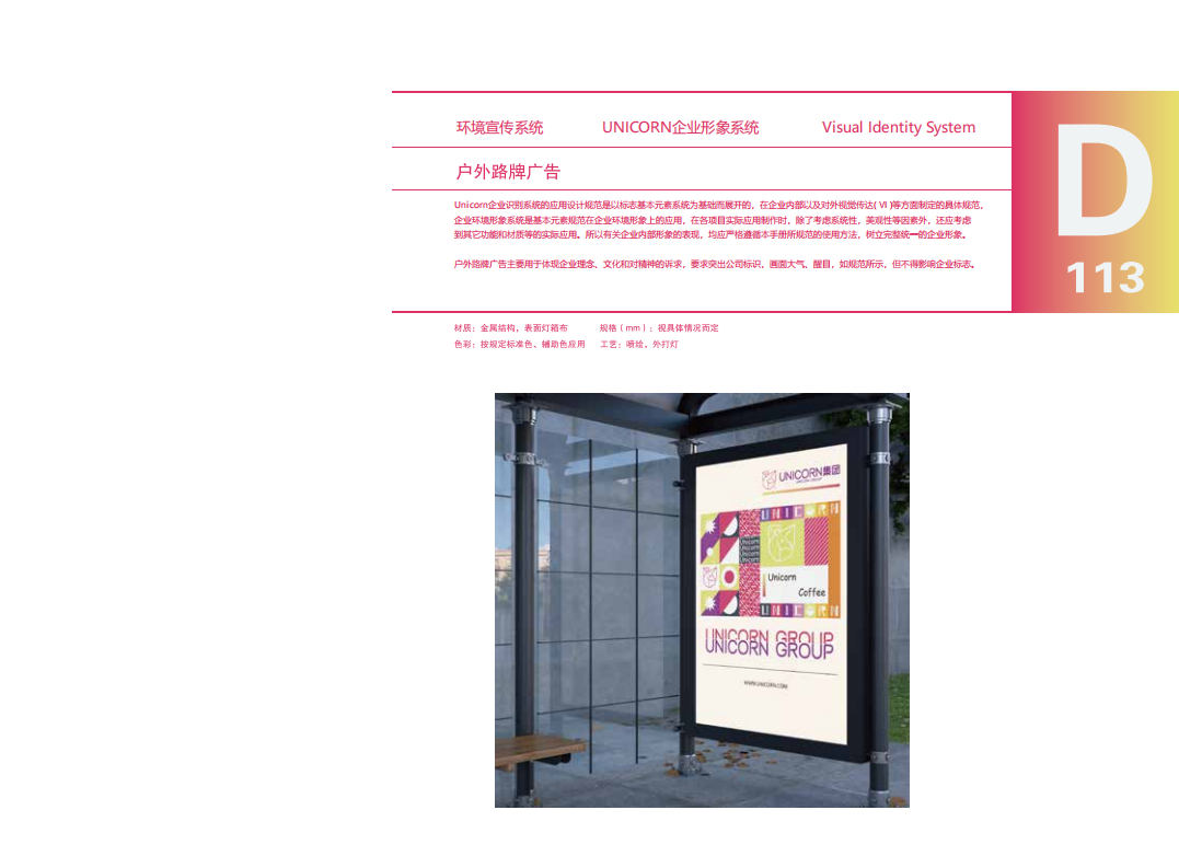 UNICORN VI手册图3