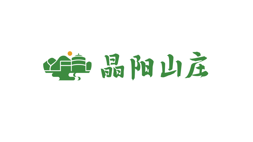 晶陽山莊度假村酒店LOGO升級(jí)