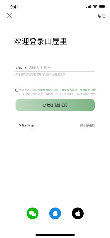 “山屋里”APP图6