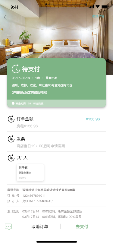 “山屋里”APP图1