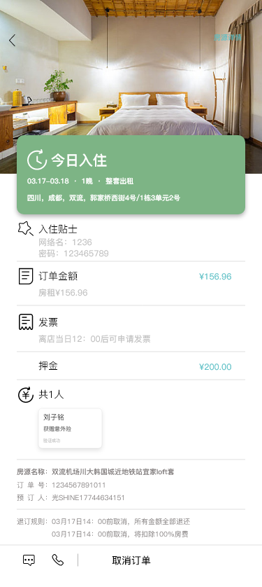 “山屋里”APP图2