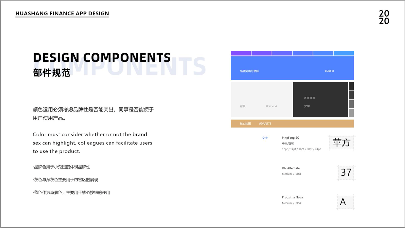 APP设计图4