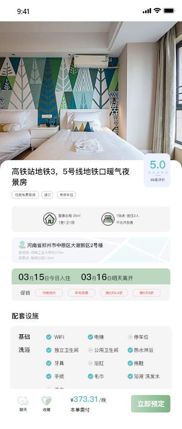 “山屋里”APP图0