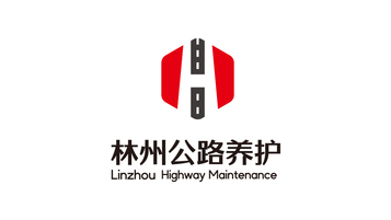 红旗渠公路养护公路工程类LOGO设计