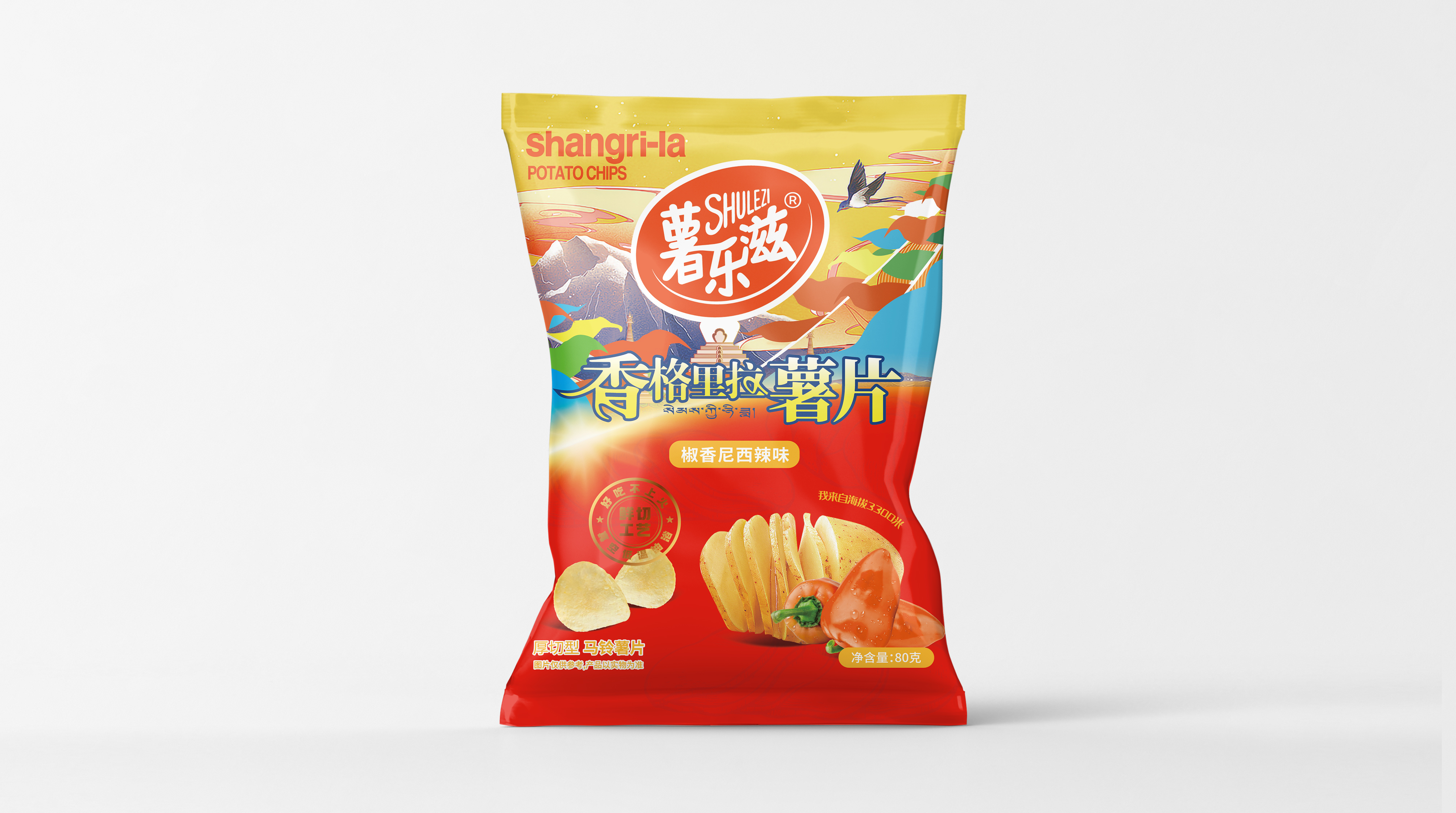 薯樂滋食品包裝設(shè)計