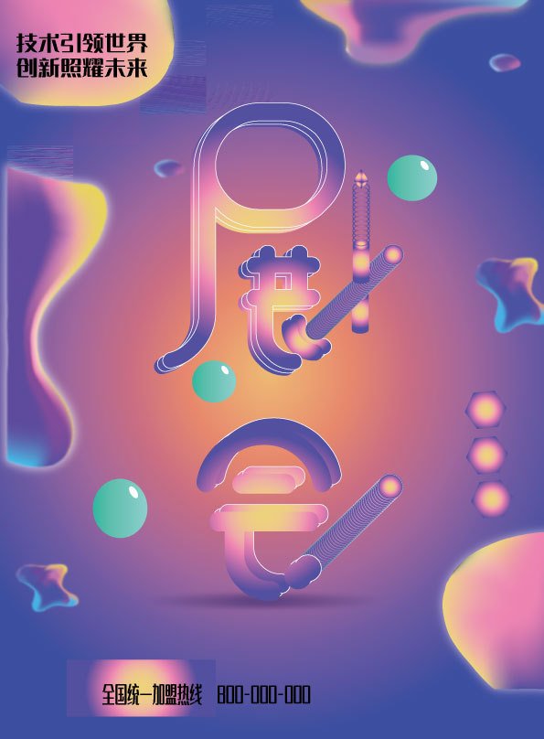 海报图0