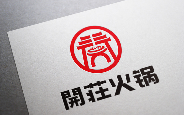 開(kāi)荘火鍋餐飲LOGO設(shè)計(jì)