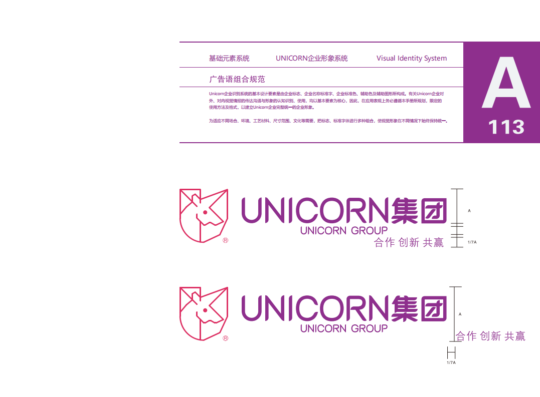 UNICORN VI手册图5