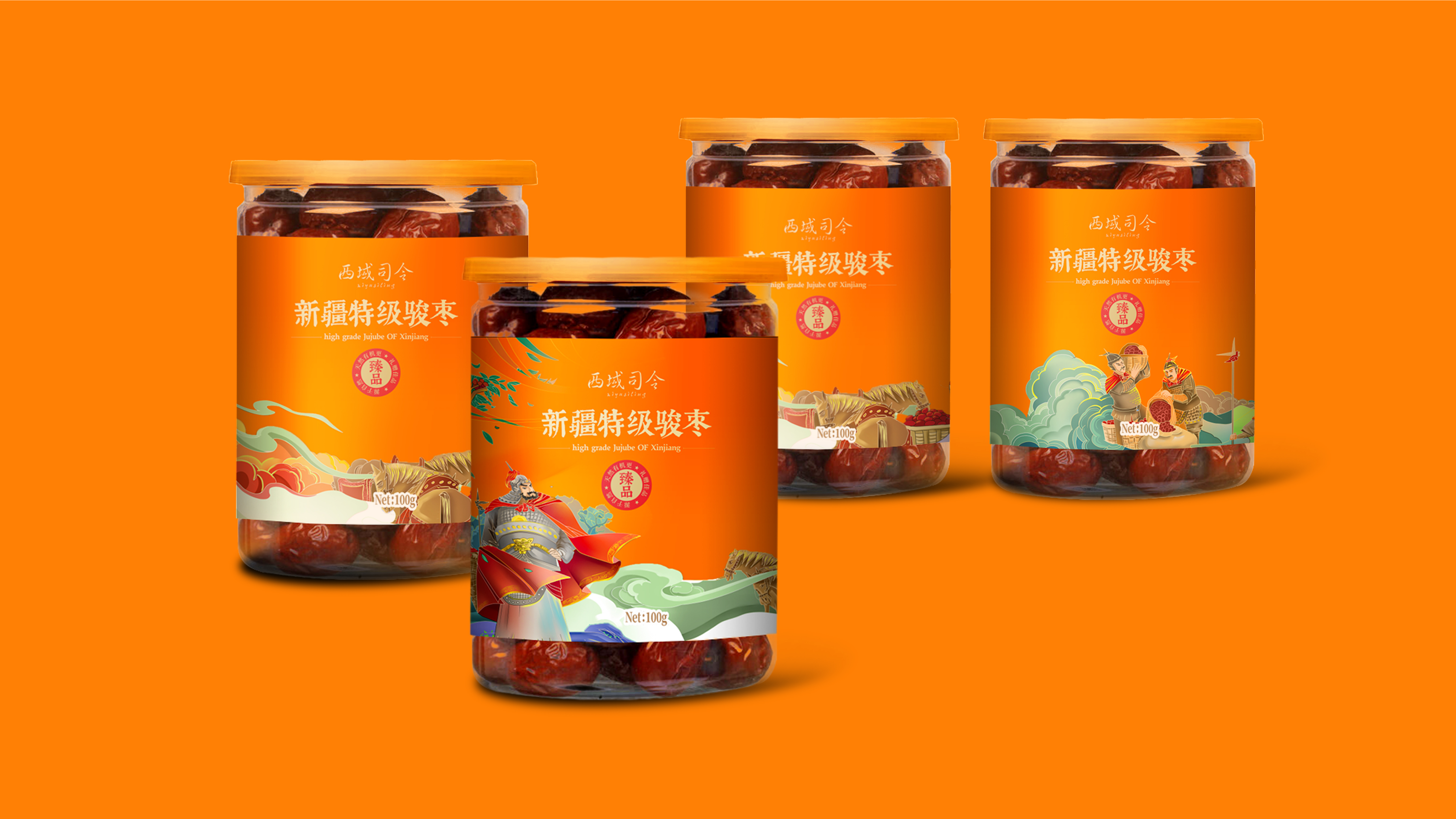 西域司令食品包裝設(shè)計(jì)