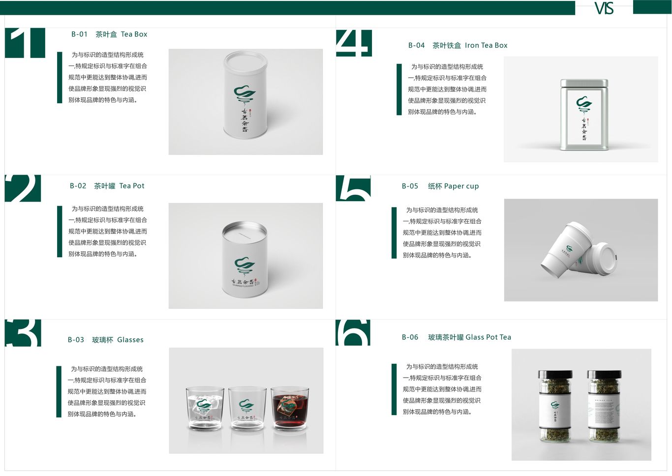 姑辽茶VIS+LOGO图2
