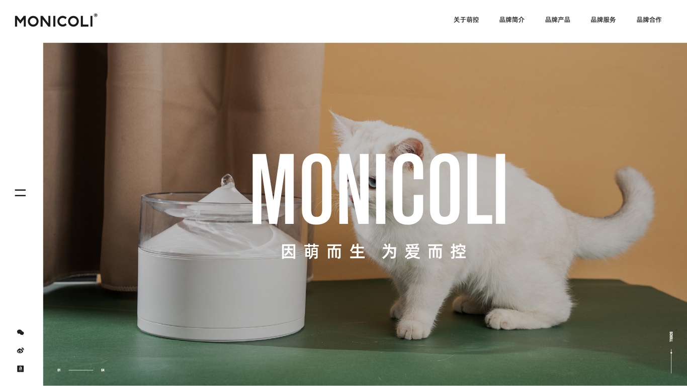 MONICOLI宠物品牌官网图2