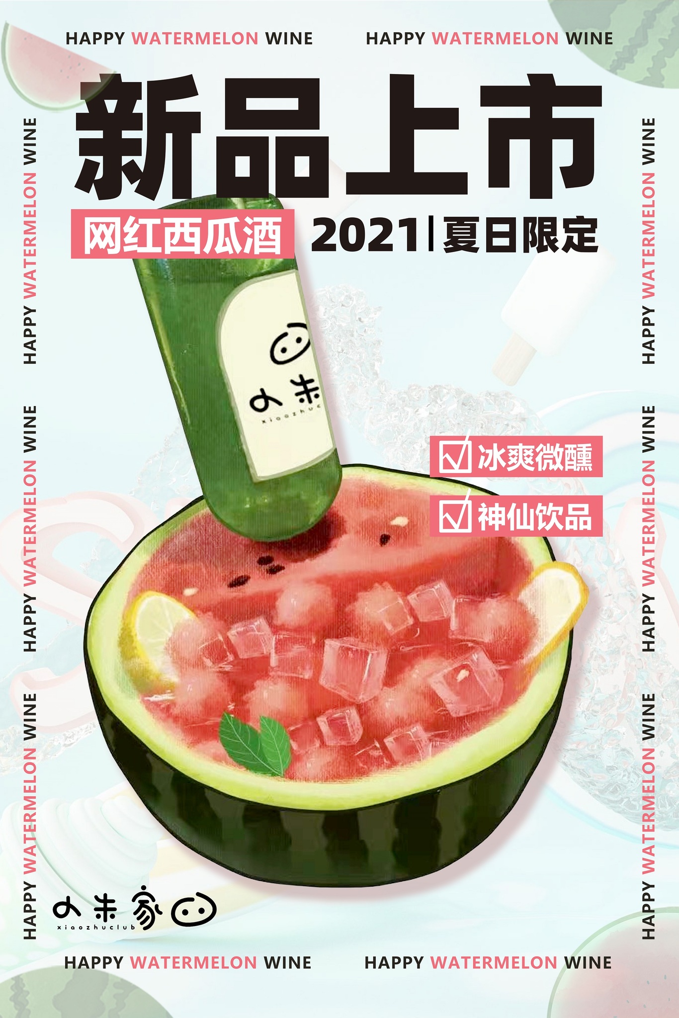 产品海报图2