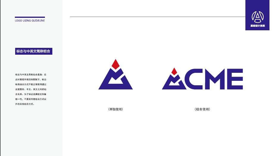 ACME科技类LOGO设计中标图2