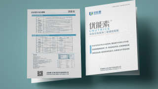 优能康科技类折页设计