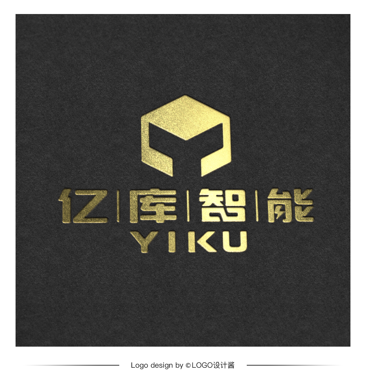 億庫智能物流行業(yè)logo設(shè)計圖6