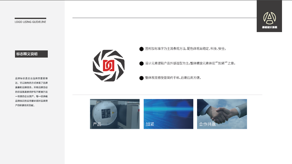 戴森博特五金器械LOGO設(shè)計中標圖0