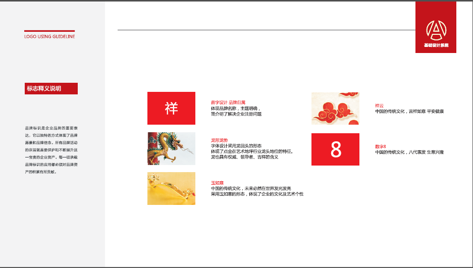 好運祥重工業(yè)企業(yè)LOGO設計中標圖0