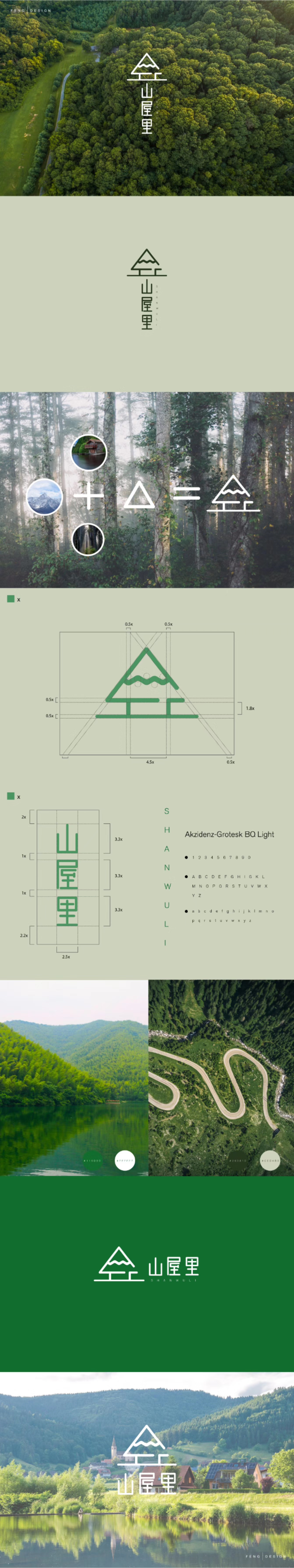 “山屋里”LOGO图0