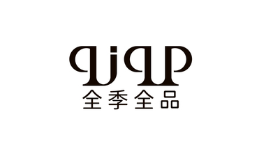 全季全品服裝類LOGO設(shè)計(jì)