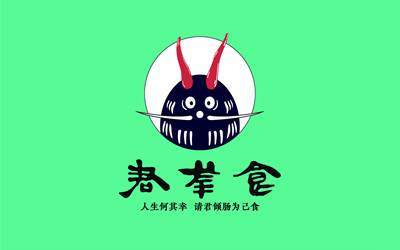 君幸食餐饮品牌形象logo