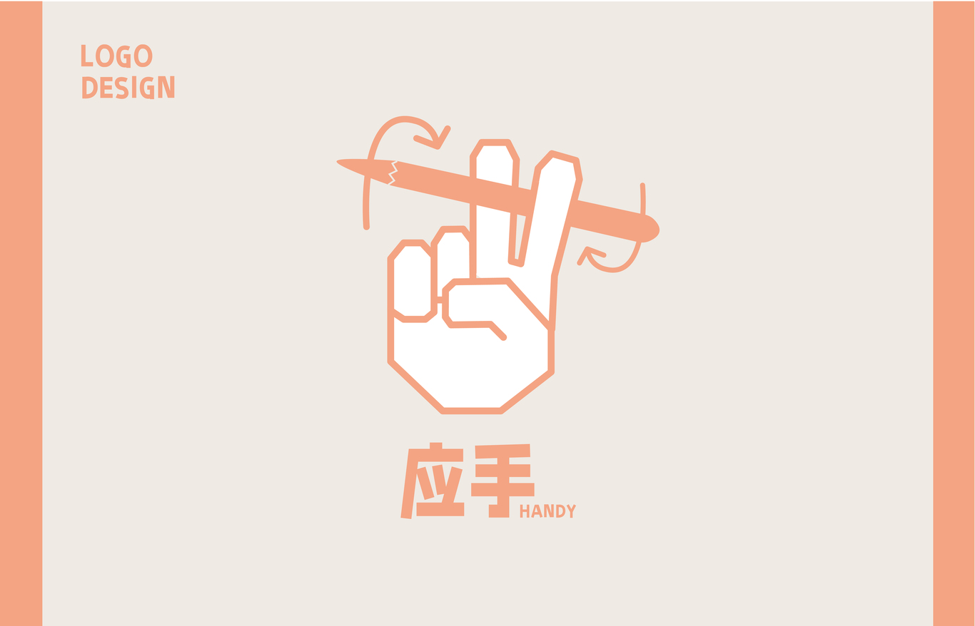 應手Handy | 品牌LOGO設計圖6