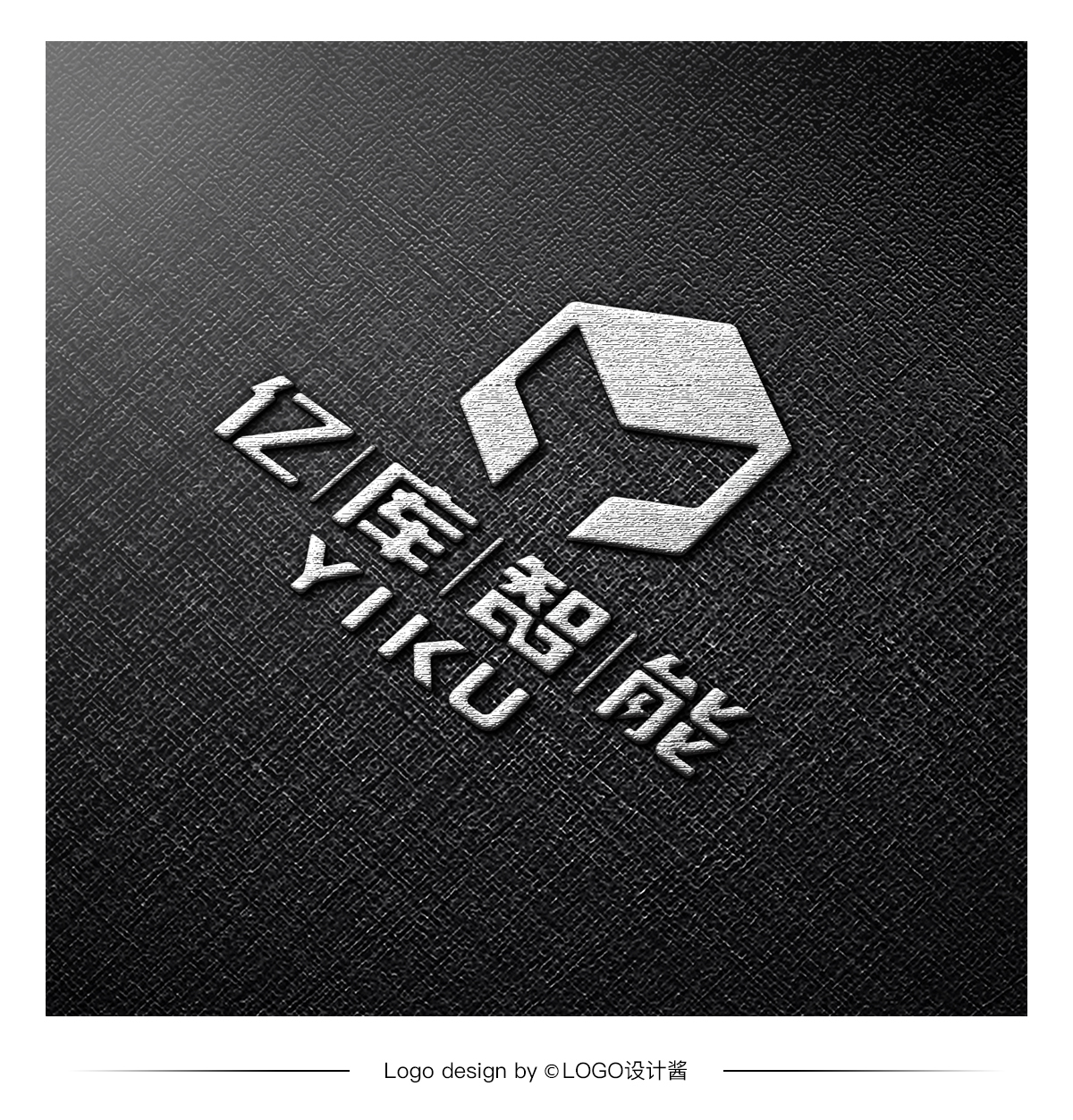 億庫智能物流行業(yè)logo設計圖4