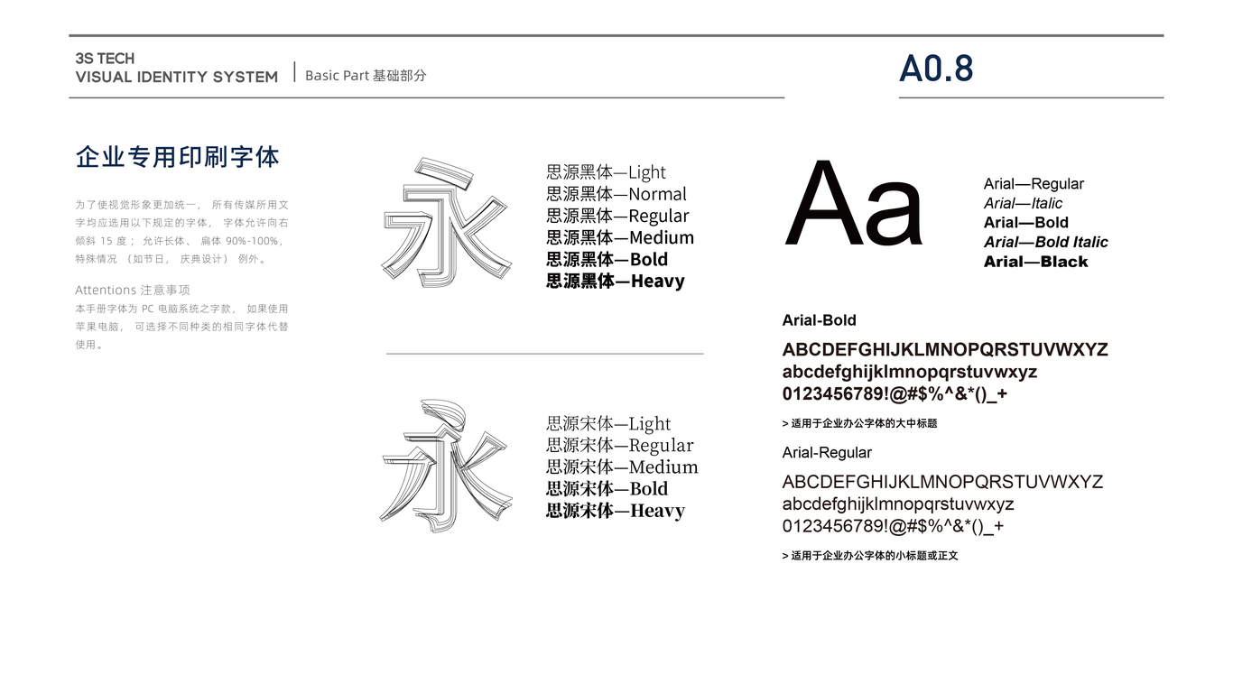 四聯(lián)傳感器機械類VI設(shè)計中標圖9