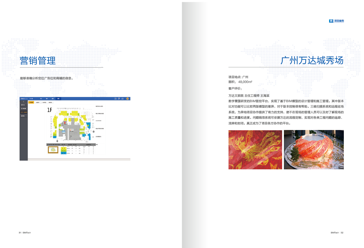 北京數(shù)字營國服務(wù)流程畫冊設(shè)計圖6