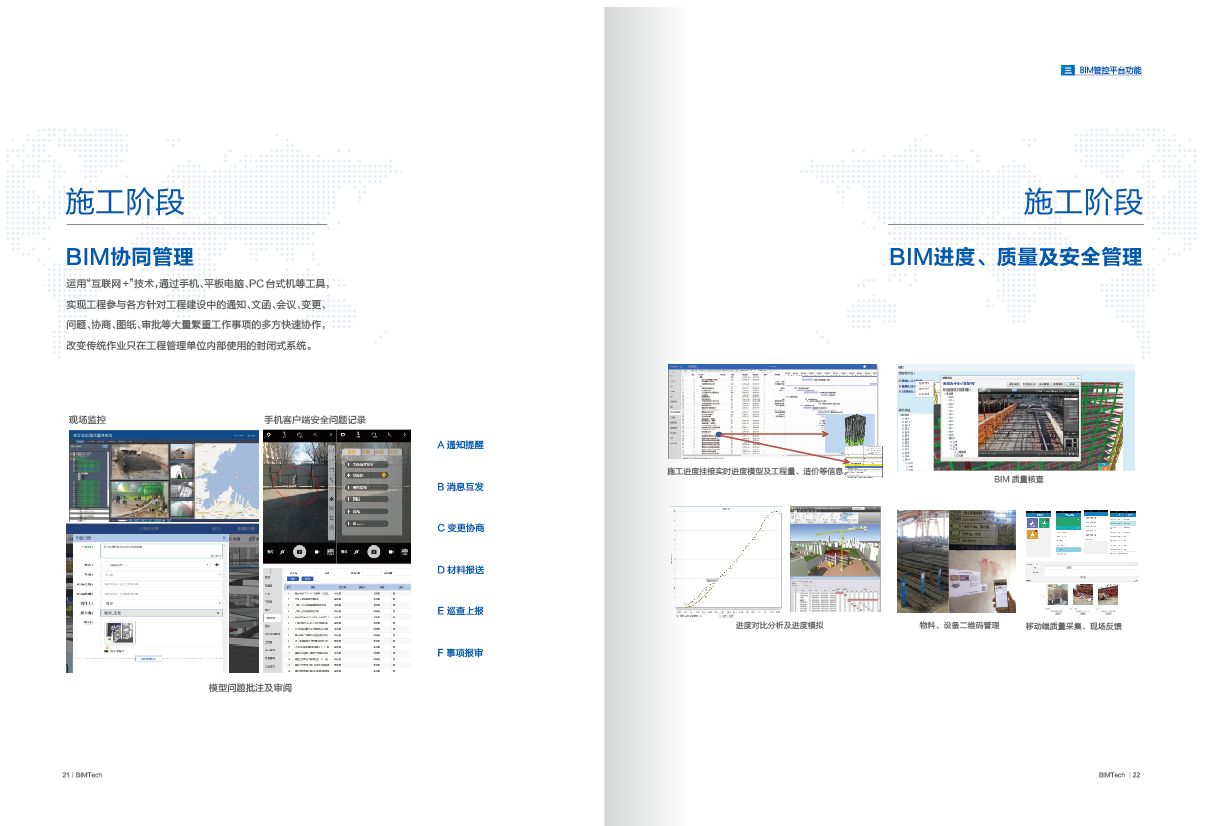 北京數(shù)字營國服務(wù)流程畫冊設(shè)計圖2