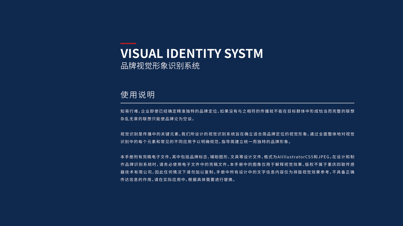 四聯(lián)傳感器機械類VI設(shè)計中標圖0