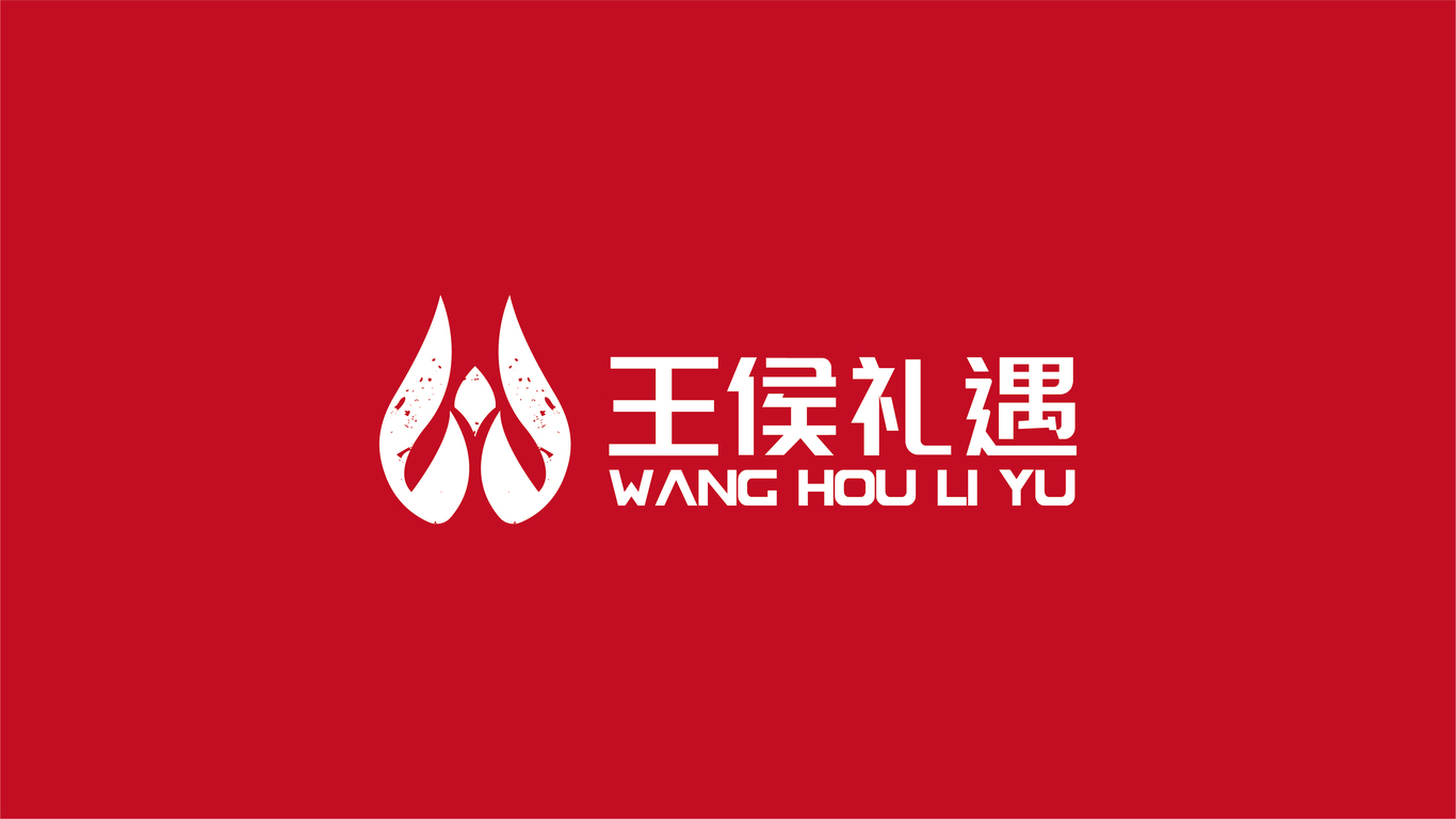 王侯礼遇科技品牌LOGO设计中标图3